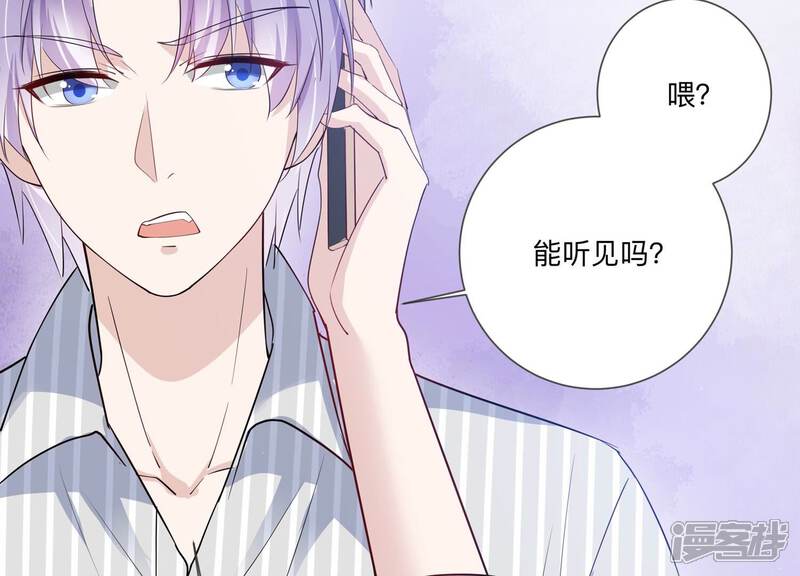 《恋分攻略》第125话 他没失明？！ 第30页
