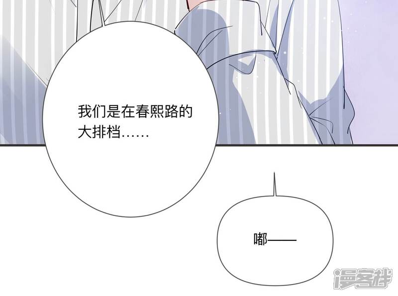《恋分攻略》第125话 他没失明？！ 第31页