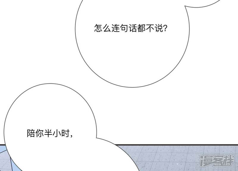 《恋分攻略》第125话 他没失明？！ 第34页