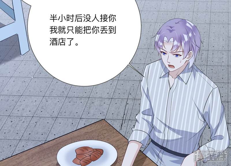 《恋分攻略》第125话 他没失明？！ 第35页