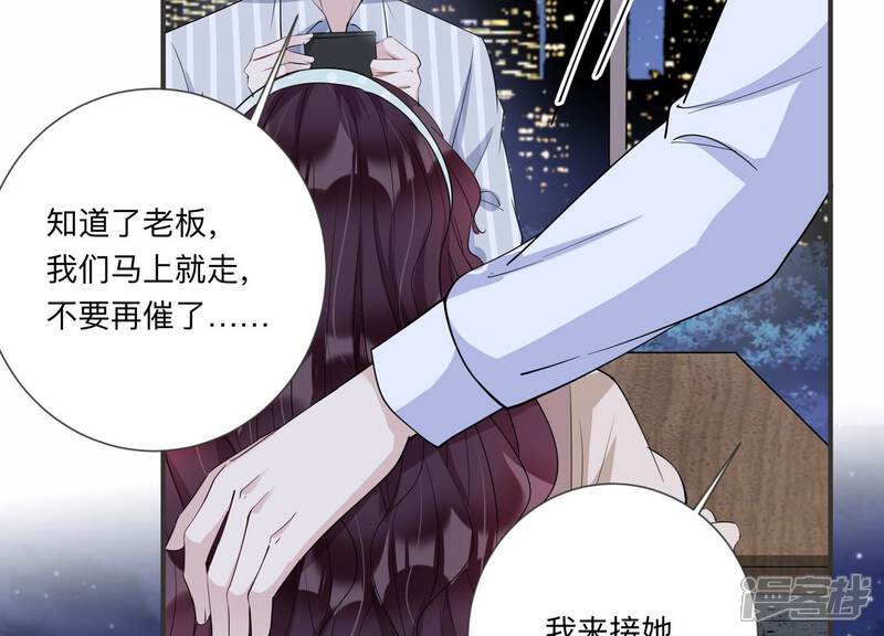 《恋分攻略》第125话 他没失明？！ 第41页