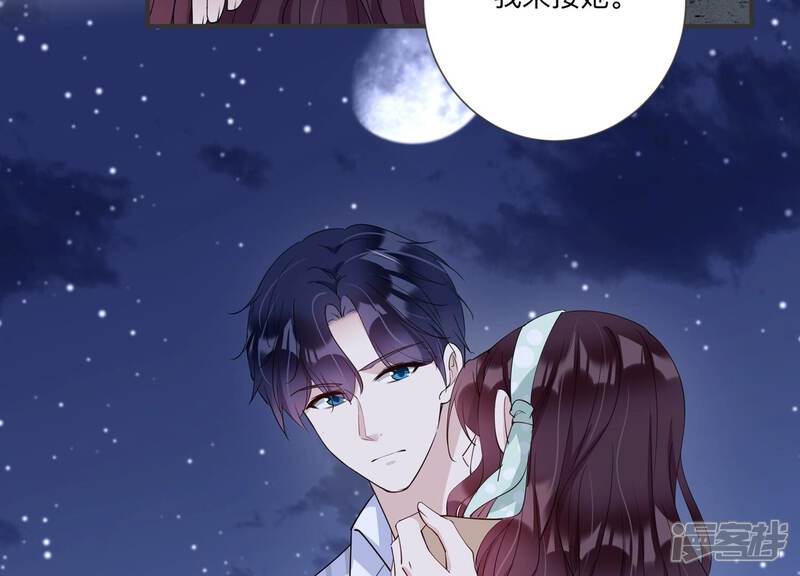 《恋分攻略》第125话 他没失明？！ 第42页