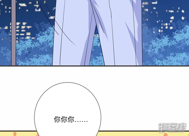 《恋分攻略》第125话 他没失明？！ 第45页
