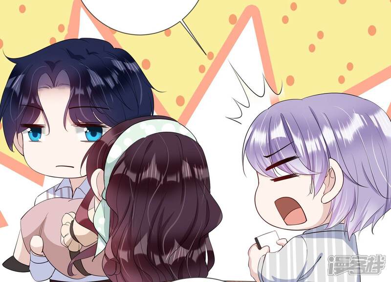 《恋分攻略》第125话 他没失明？！ 第46页