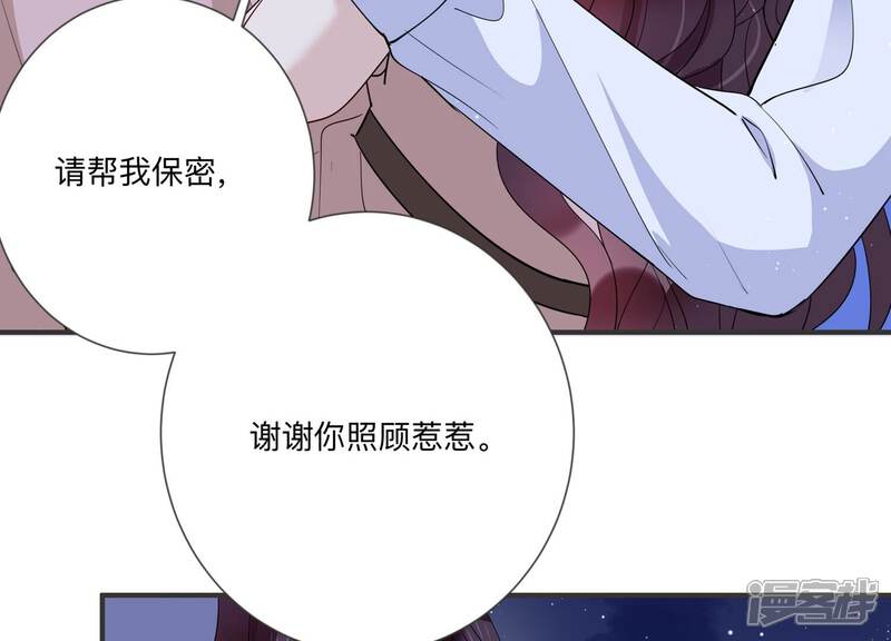 《恋分攻略》第125话 他没失明？！ 第52页
