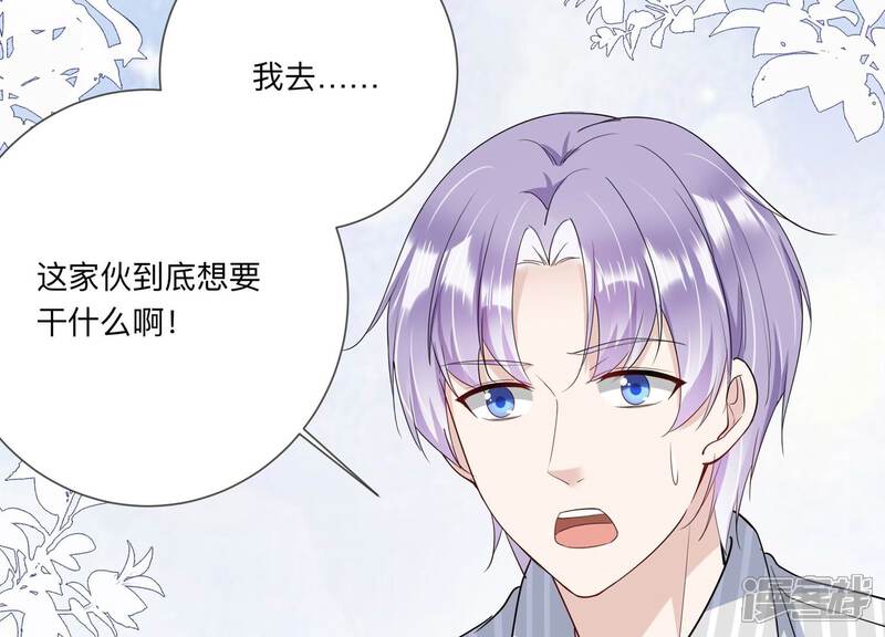 《恋分攻略》第125话 他没失明？！ 第55页