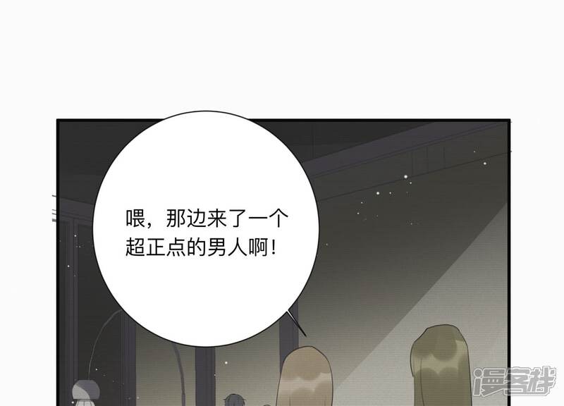 《恋分攻略》第125话 他没失明？！ 第5页