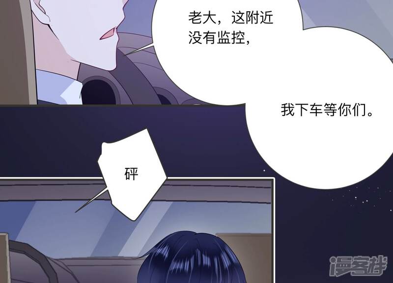 《恋分攻略》第125话 他没失明？！ 第61页