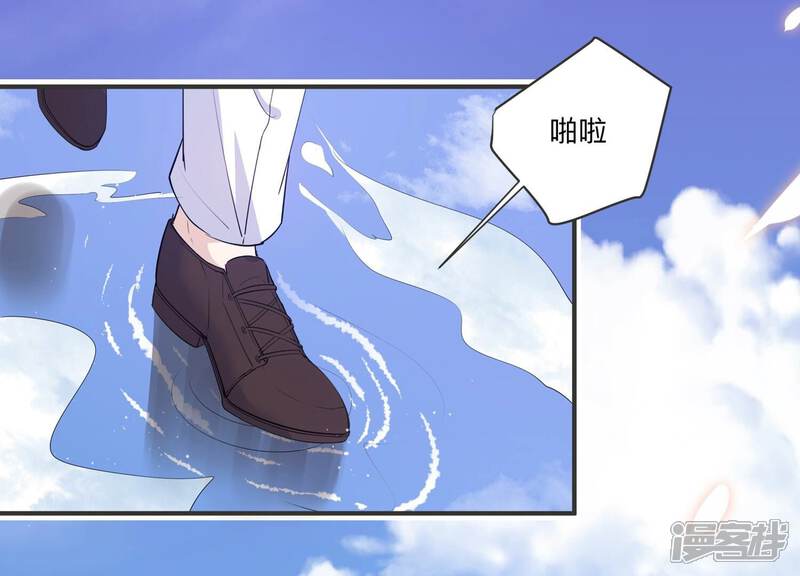 《恋分攻略》第126话 梦中的婚礼 第11页