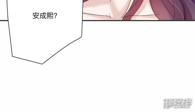 《恋分攻略》第126话 梦中的婚礼 第16页