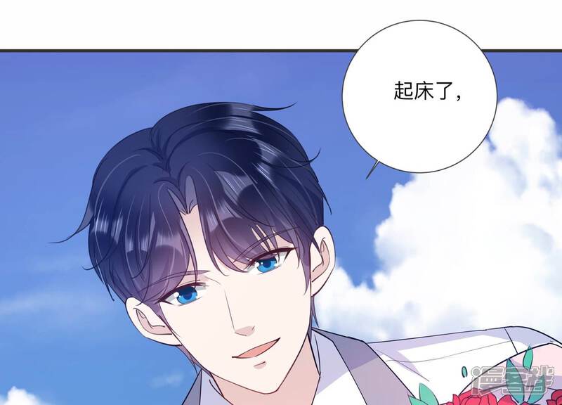 《恋分攻略》第126话 梦中的婚礼 第17页