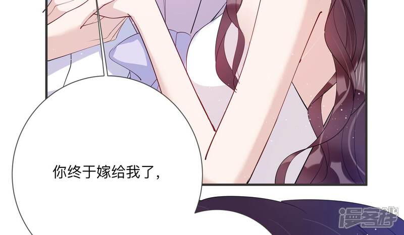 《恋分攻略》第126话 梦中的婚礼 第22页
