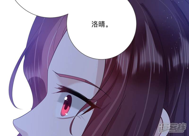 《恋分攻略》第126话 梦中的婚礼 第23页