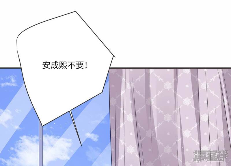《恋分攻略》第126话 梦中的婚礼 第28页