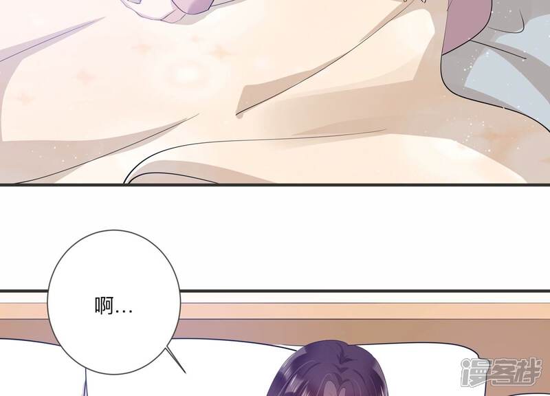 《恋分攻略》第126话 梦中的婚礼 第30页