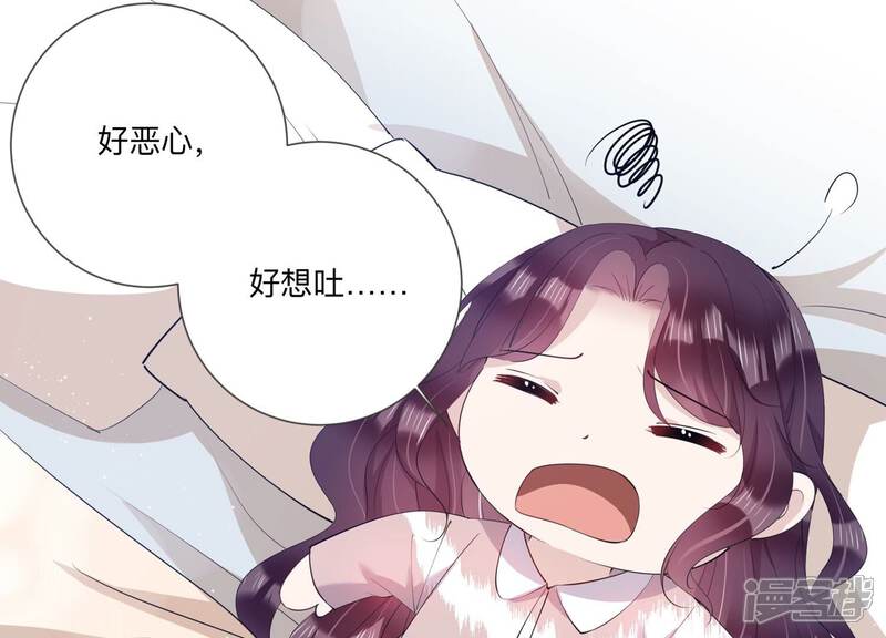 《恋分攻略》第126话 梦中的婚礼 第32页