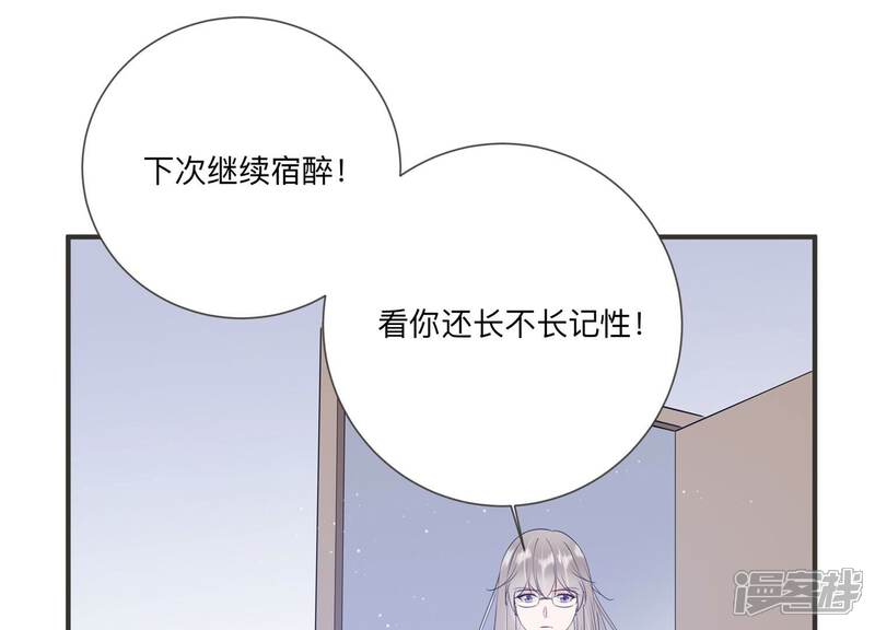 《恋分攻略》第126话 梦中的婚礼 第35页