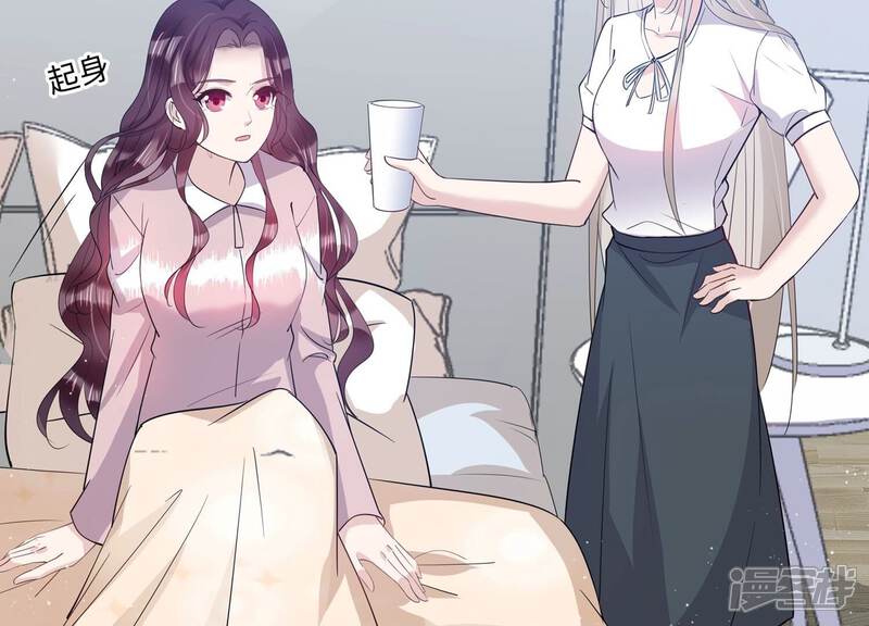 《恋分攻略》第126话 梦中的婚礼 第38页