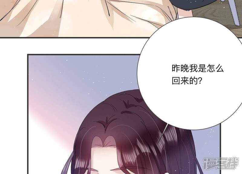 《恋分攻略》第126话 梦中的婚礼 第39页