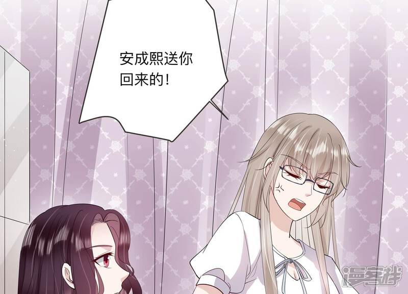 《恋分攻略》第126话 梦中的婚礼 第43页