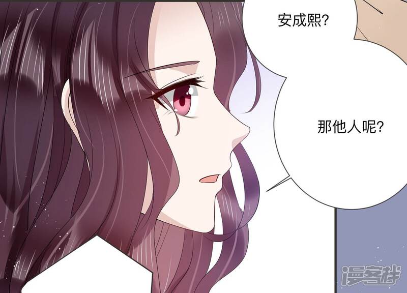 《恋分攻略》第126话 梦中的婚礼 第45页
