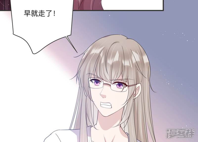 《恋分攻略》第126话 梦中的婚礼 第46页