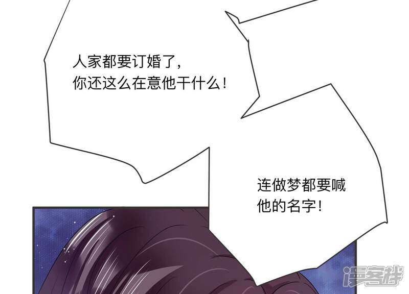 《恋分攻略》第126话 梦中的婚礼 第49页