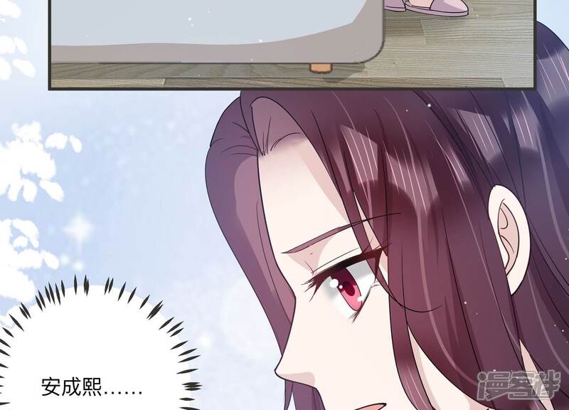 《恋分攻略》第126话 梦中的婚礼 第56页