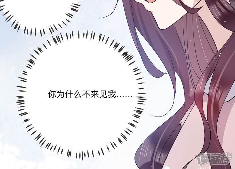 《恋分攻略》第126话 梦中的婚礼 第57页