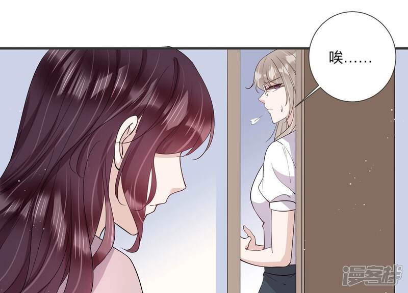 《恋分攻略》第126话 梦中的婚礼 第59页