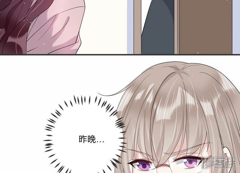 《恋分攻略》第126话 梦中的婚礼 第60页