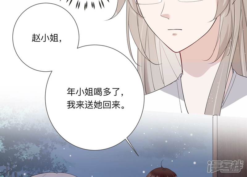 《恋分攻略》第126话 梦中的婚礼 第61页
