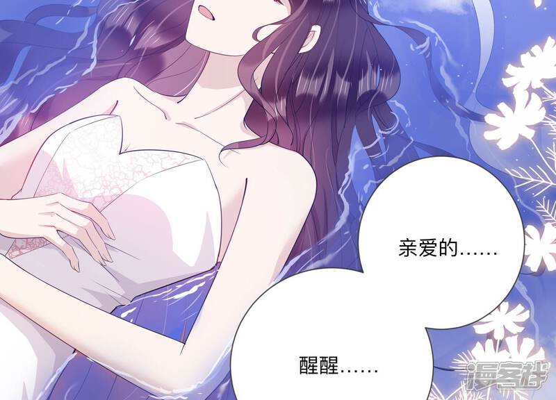 《恋分攻略》第126话 梦中的婚礼 第6页