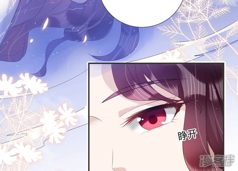 《恋分攻略》第126话 梦中的婚礼 第7页
