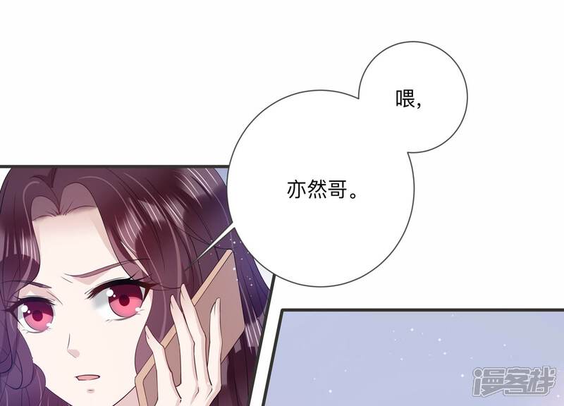 《恋分攻略》第127话 人生多别离 第11页