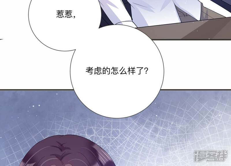 《恋分攻略》第127话 人生多别离 第13页