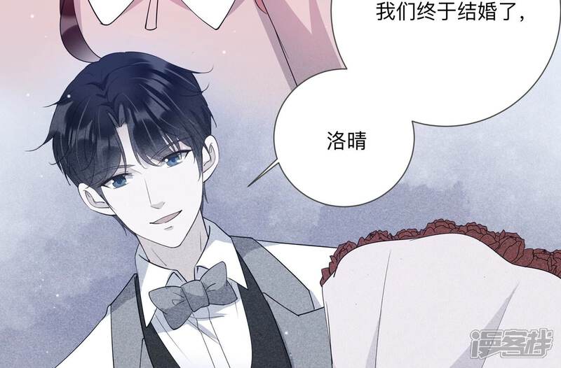 《恋分攻略》第127话 人生多别离 第15页