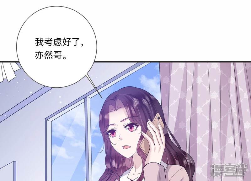 《恋分攻略》第127话 人生多别离 第20页