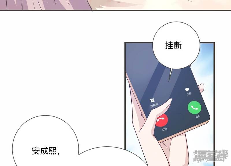 《恋分攻略》第127话 人生多别离 第22页