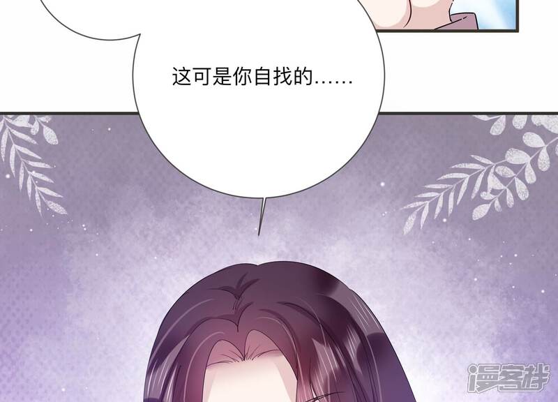 《恋分攻略》第127话 人生多别离 第23页