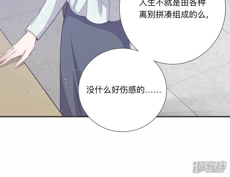 《恋分攻略》第127话 人生多别离 第35页