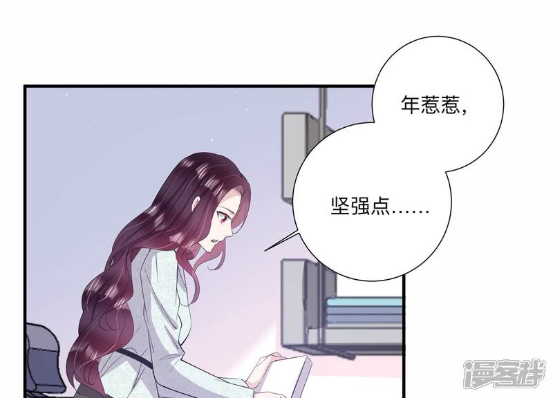 《恋分攻略》第127话 人生多别离 第36页