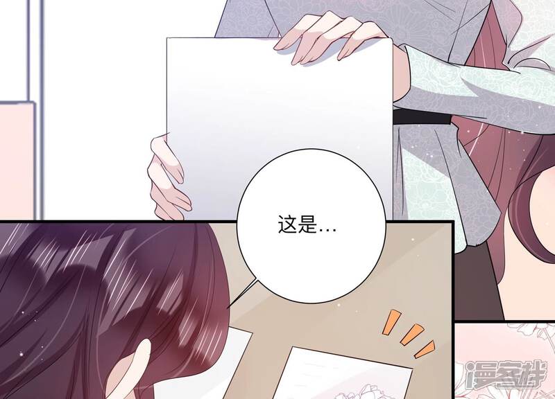 《恋分攻略》第127话 人生多别离 第39页