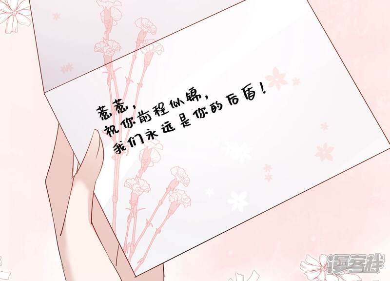 《恋分攻略》第127话 人生多别离 第41页