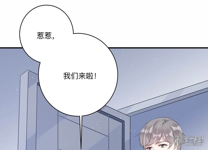 《恋分攻略》第127话 人生多别离 第46页