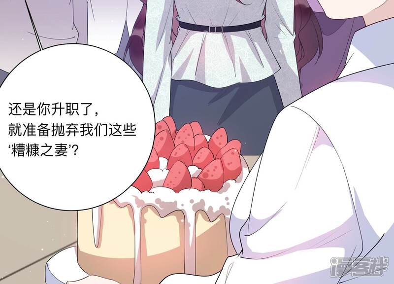 《恋分攻略》第127话 人生多别离 第53页