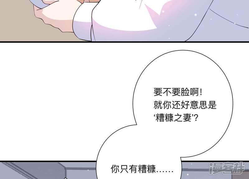 《恋分攻略》第127话 人生多别离 第54页
