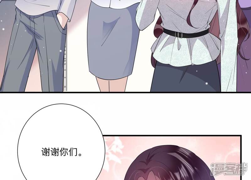《恋分攻略》第127话 人生多别离 第56页