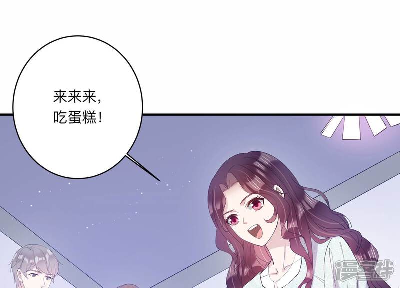 《恋分攻略》第127话 人生多别离 第59页