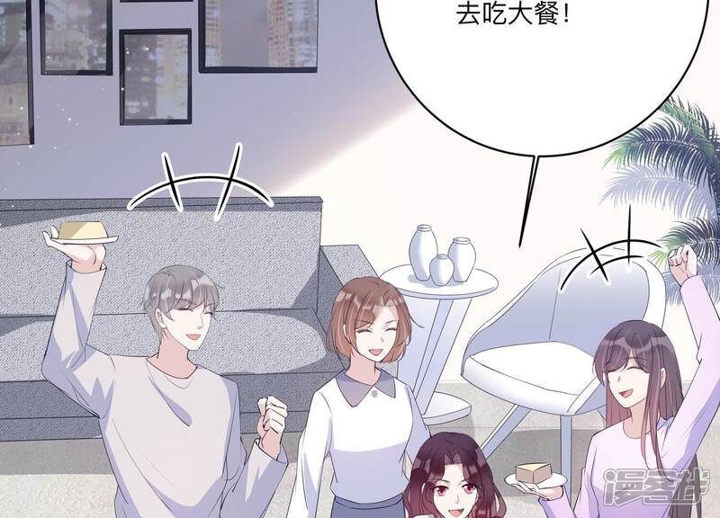 《恋分攻略》第127话 人生多别离 第61页
